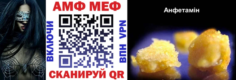 Amphetamine Premium  Купить закладки  Брюховецкая 