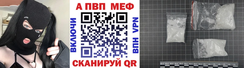 Alpha PVP Соль  Купить закладки  Брюховецкая 