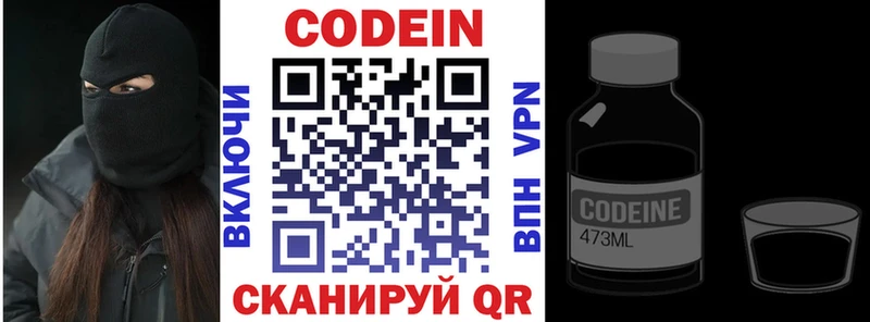 Codein Purple Drank  Купить  Брюховецкая 