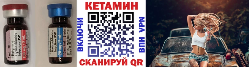 Кетамин VHQ  Купить закладки  Брюховецкая 