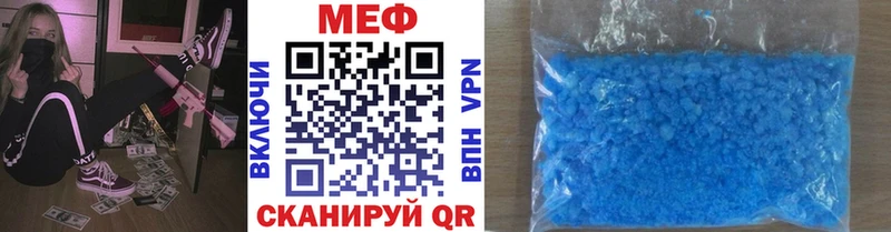 Мефедрон кристаллы Брюховецкая